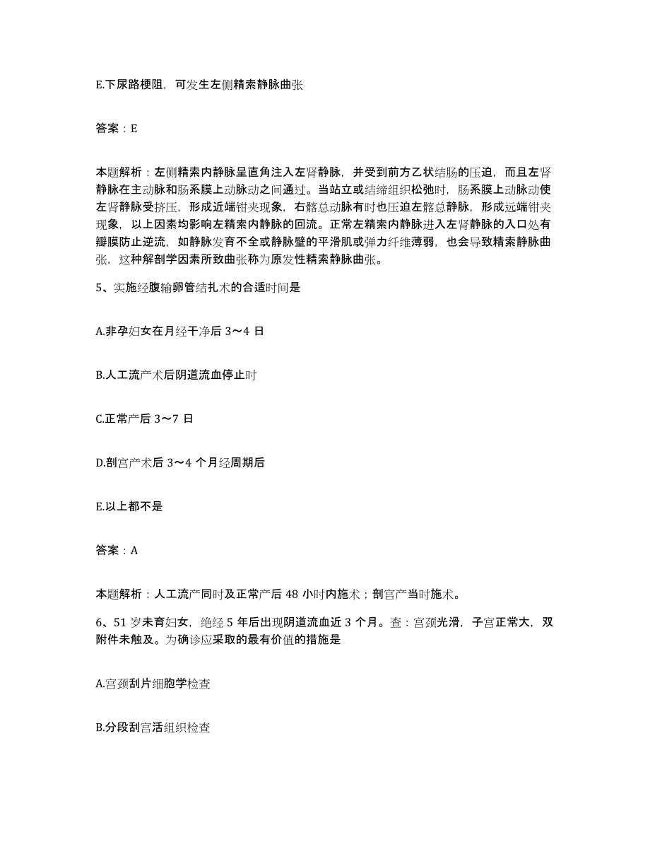 2024年度江西省江西医学院第三附属医院南昌市第一医院合同制护理人员招聘每日一练试卷B卷含答案_第3页