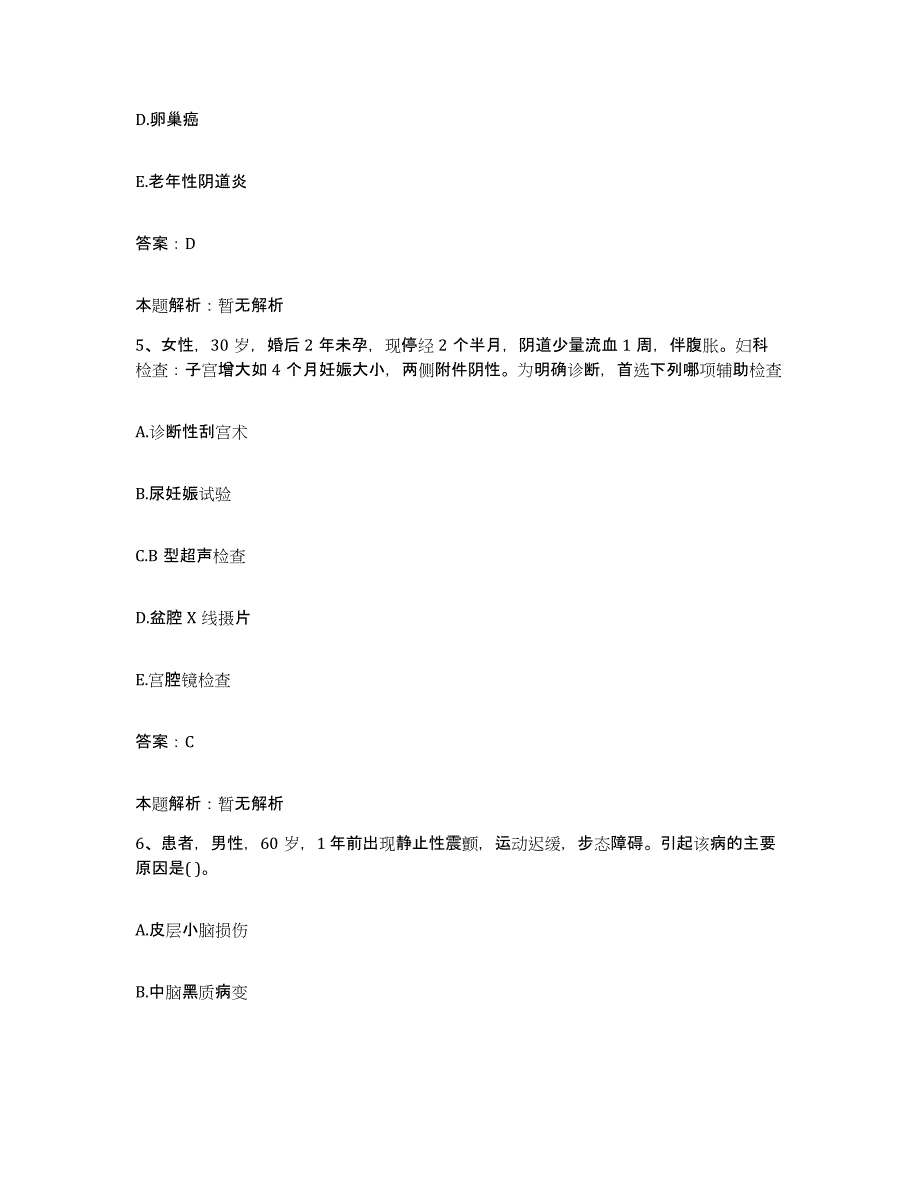 2024年度江西省浮梁县蛟潭人民医院合同制护理人员招聘每日一练试卷B卷含答案_第3页