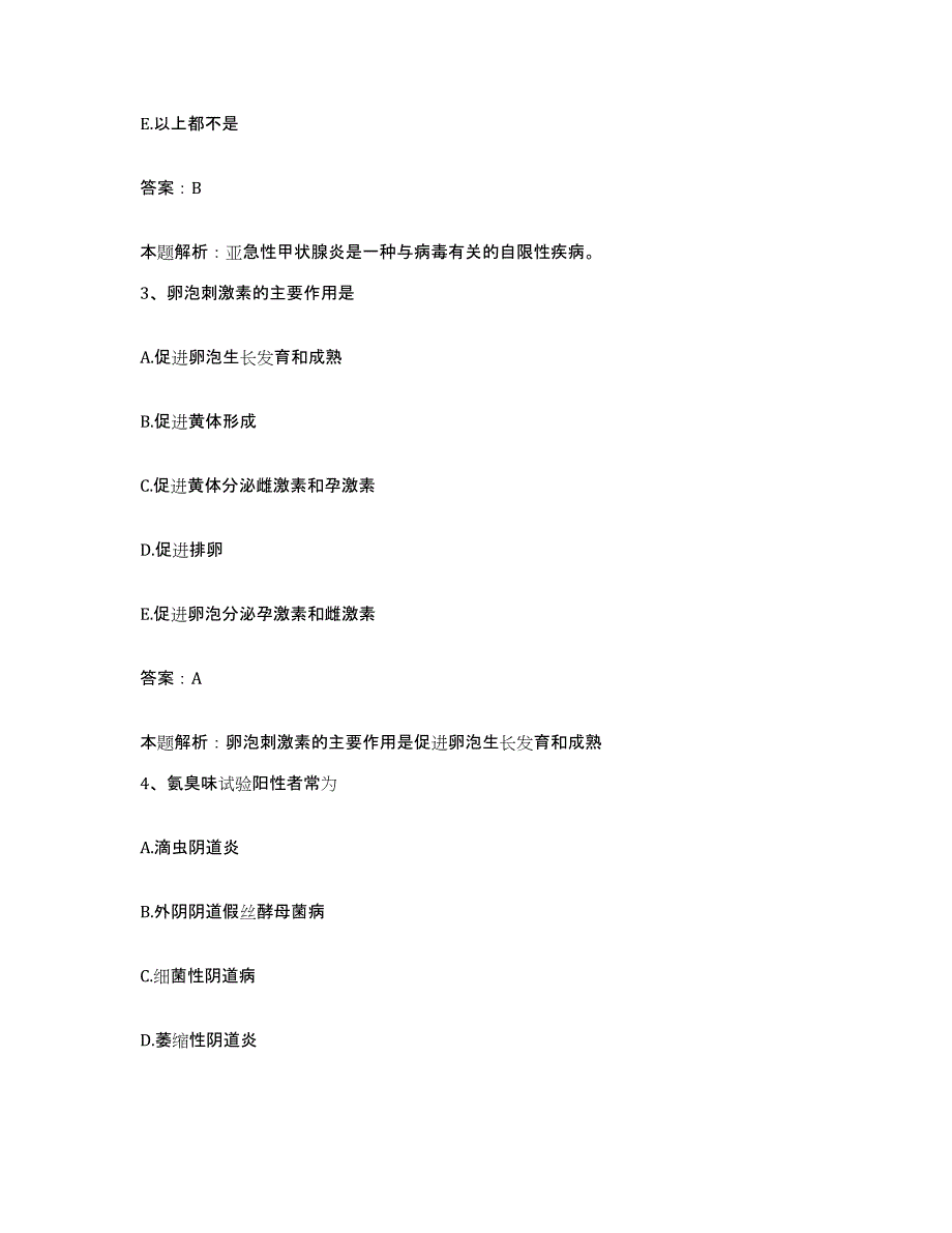 2024年度江西省安远县妇幼保健院合同制护理人员招聘综合练习试卷B卷附答案_第2页