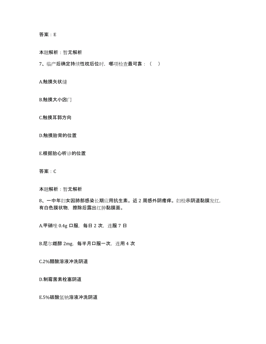 2024年度江西省精神病院合同制护理人员招聘模拟题库及答案_第4页