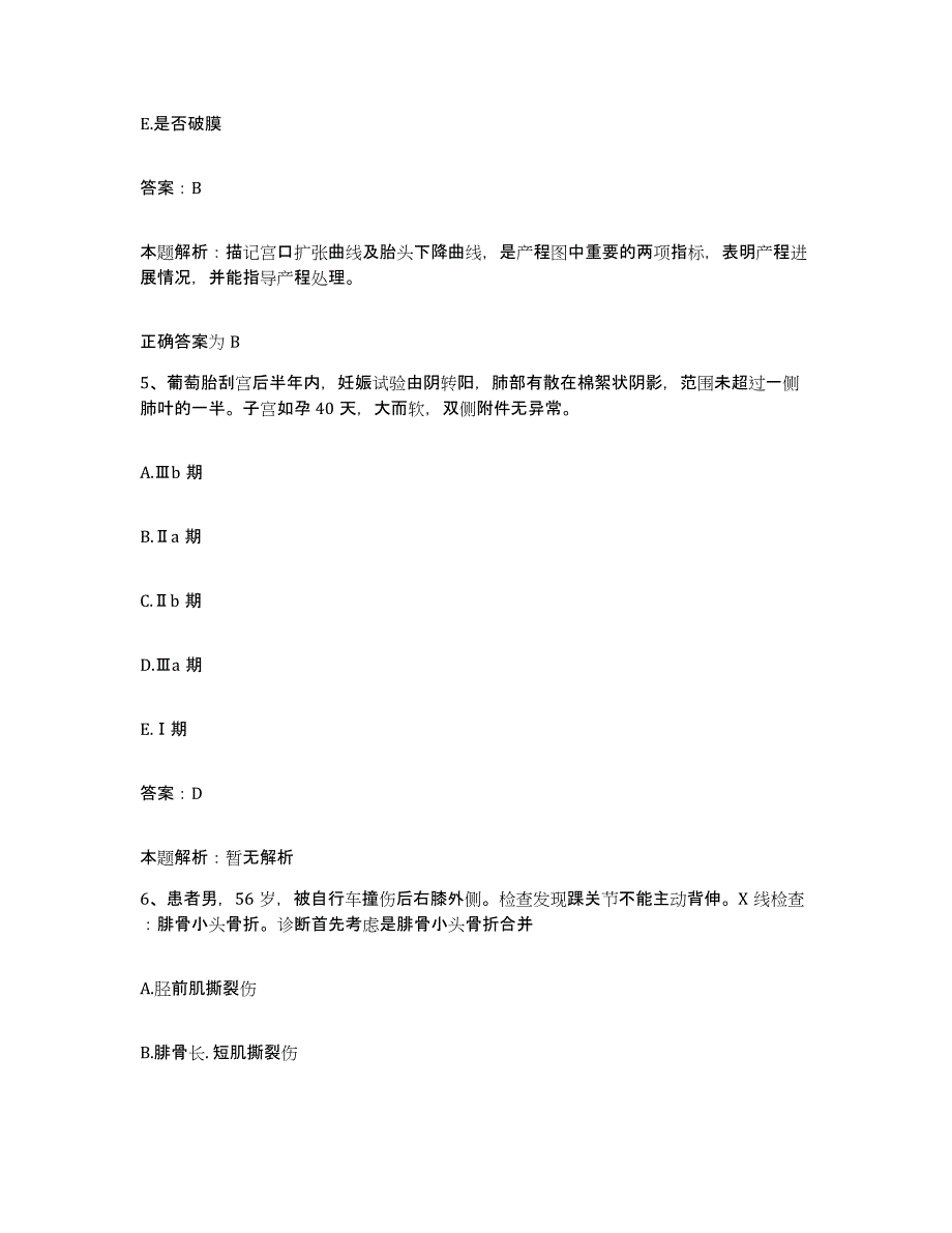 2024年度江西省吉安县江西天河煤矿职工医院合同制护理人员招聘通关提分题库(考点梳理)_第3页