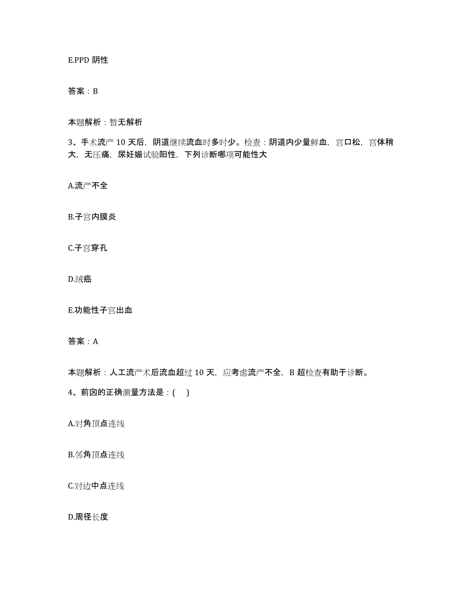 2024年度江西省泰和县妇幼保健院合同制护理人员招聘综合检测试卷A卷含答案_第2页