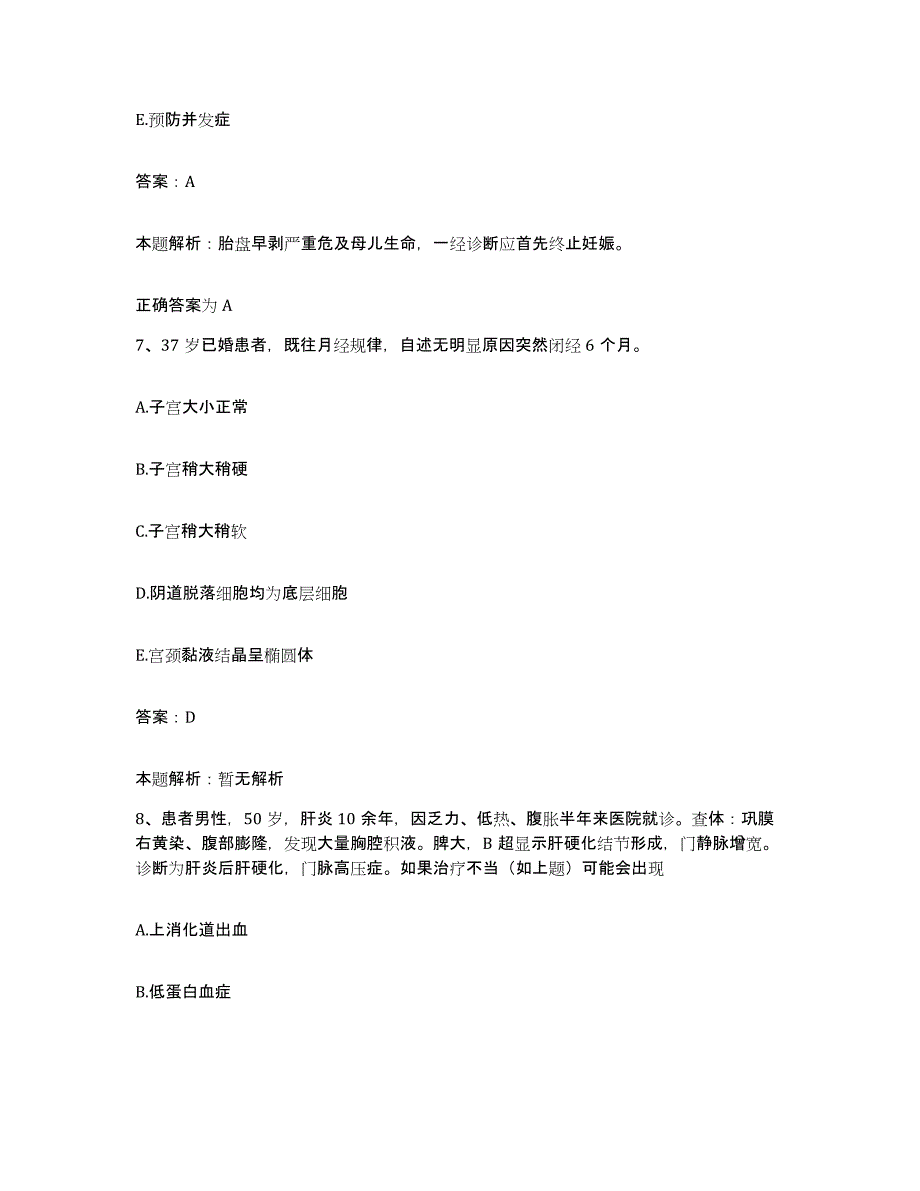 2024年度江西省泰和县妇幼保健院合同制护理人员招聘综合检测试卷A卷含答案_第4页