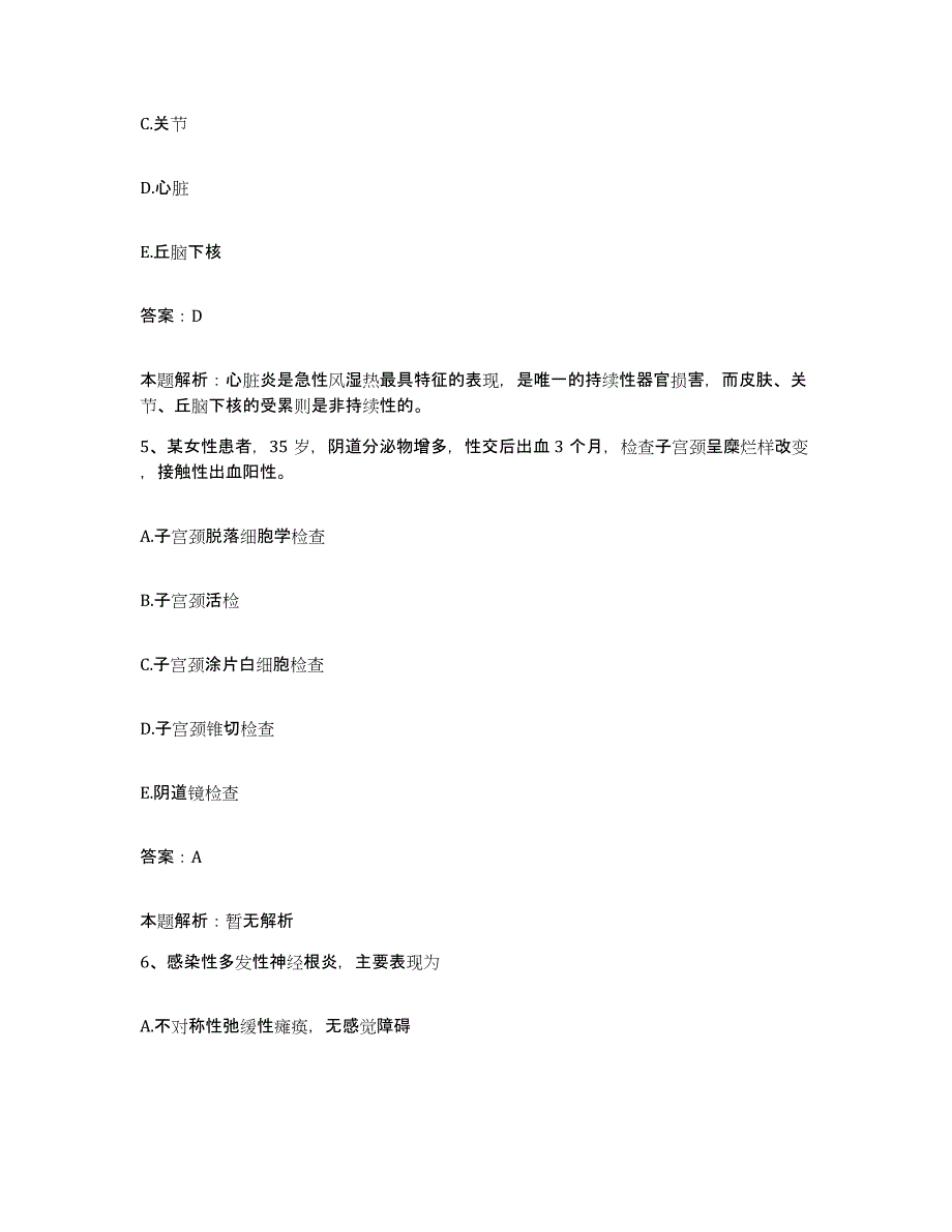 2024年度江西省吉安市第一人民医院合同制护理人员招聘自我检测试卷B卷附答案_第3页