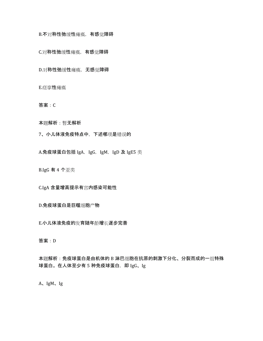 2024年度江西省吉安市第一人民医院合同制护理人员招聘自我检测试卷B卷附答案_第4页