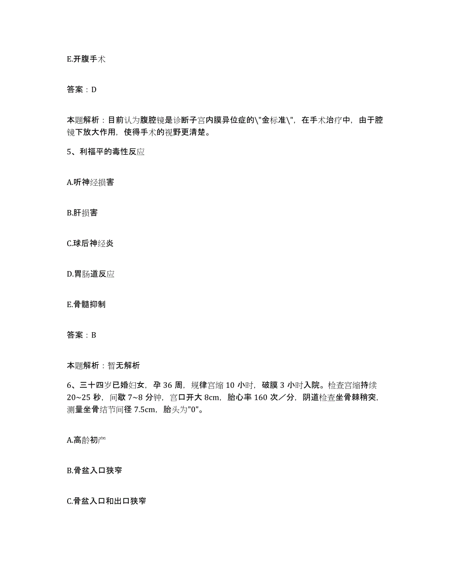 2024年度江西省湖口县妇幼保健院合同制护理人员招聘考前冲刺模拟试卷B卷含答案_第3页