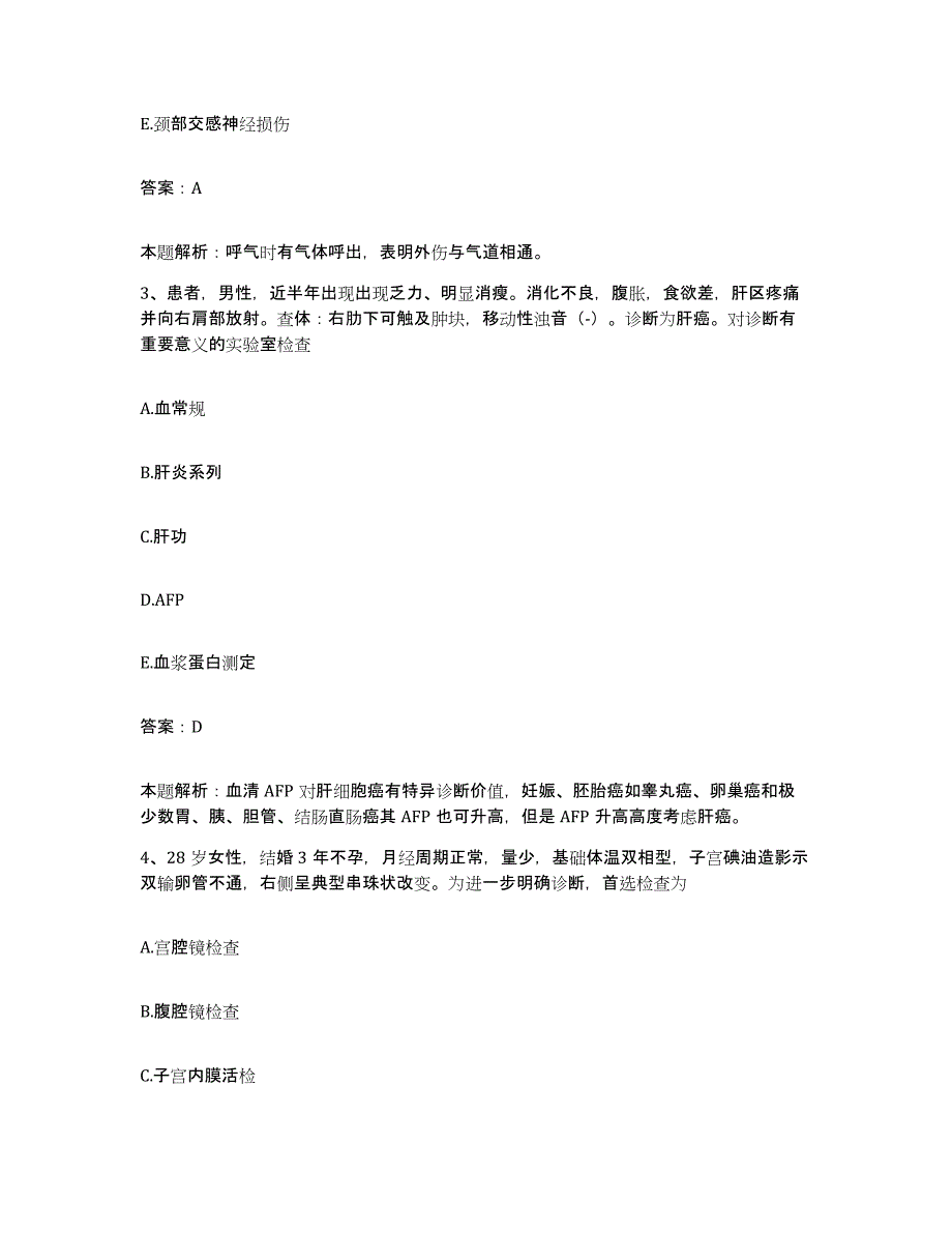 2024年度江西省宜黄县中医院合同制护理人员招聘全真模拟考试试卷B卷含答案_第2页