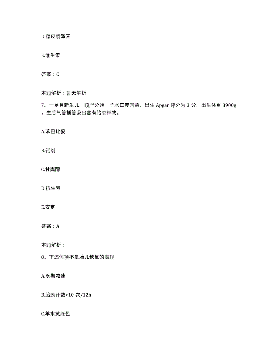 2024年度江西省宜黄县中医院合同制护理人员招聘全真模拟考试试卷B卷含答案_第4页