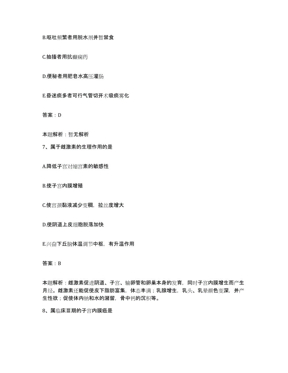 2024年度江西省宜春市第二人民医院(原宜春市人民医院)合同制护理人员招聘能力检测试卷B卷附答案_第4页