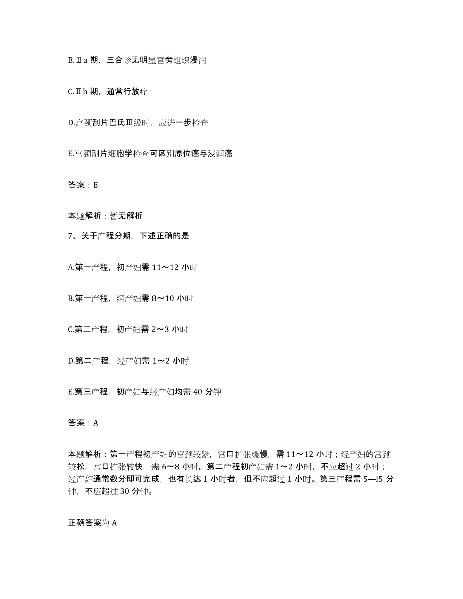 2024年度江西省湖口县人民医院合同制护理人员招聘考前练习题及答案_第4页