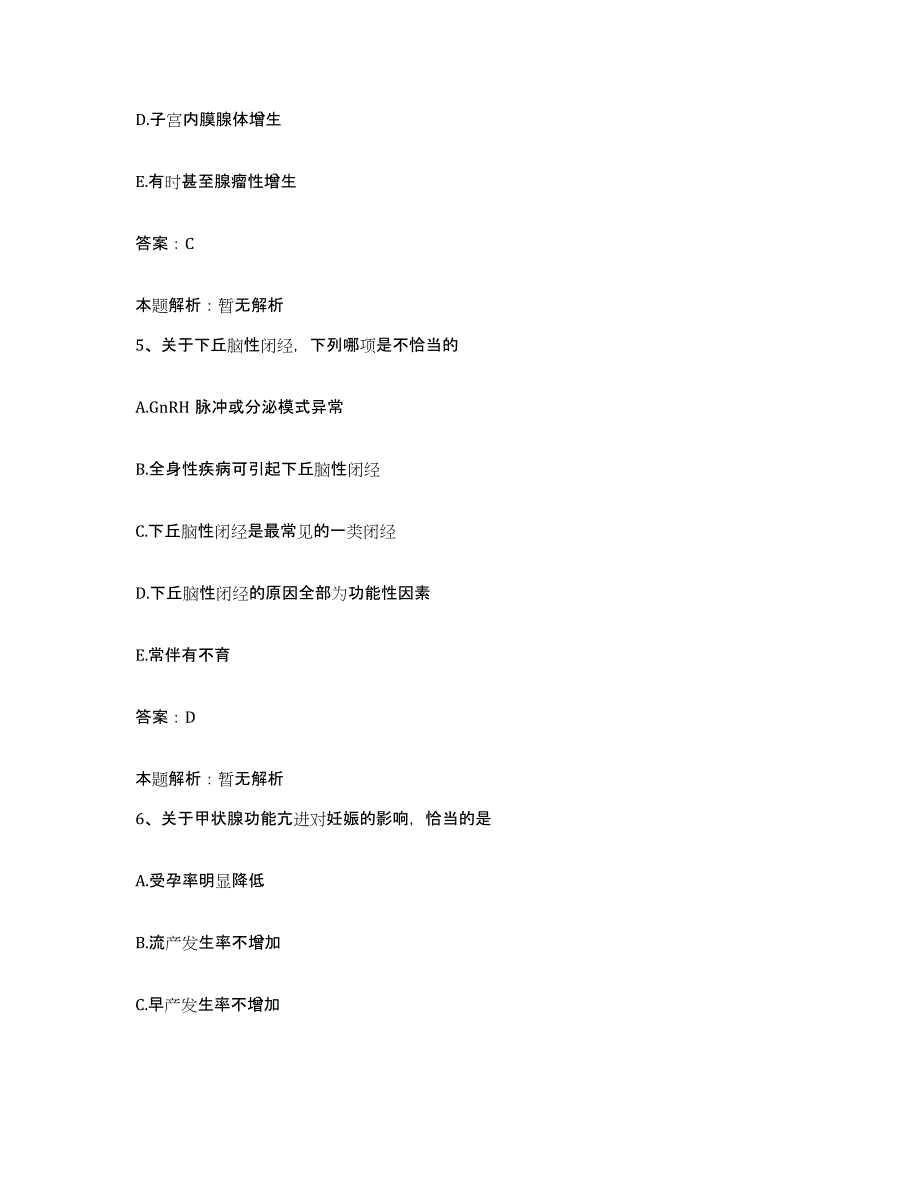 2024年度江西省吉安县人民医院合同制护理人员招聘题库与答案_第3页