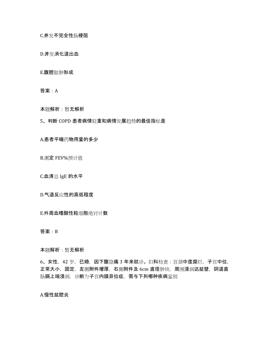 2024年度江西省芦溪县人民医院合同制护理人员招聘题库附答案（基础题）_第3页