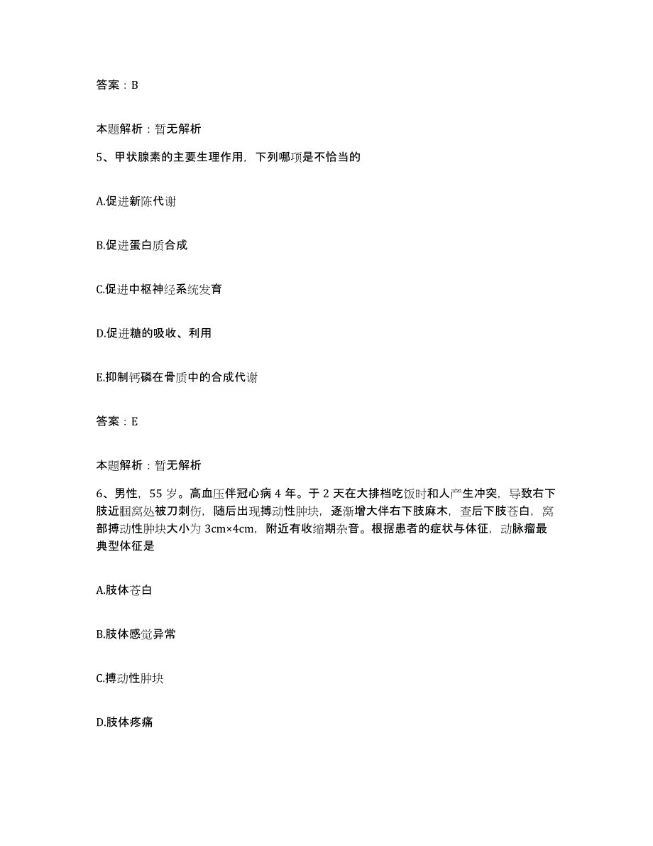 2024年度江西省横峰县中医院合同制护理人员招聘考前自测题及答案_第3页