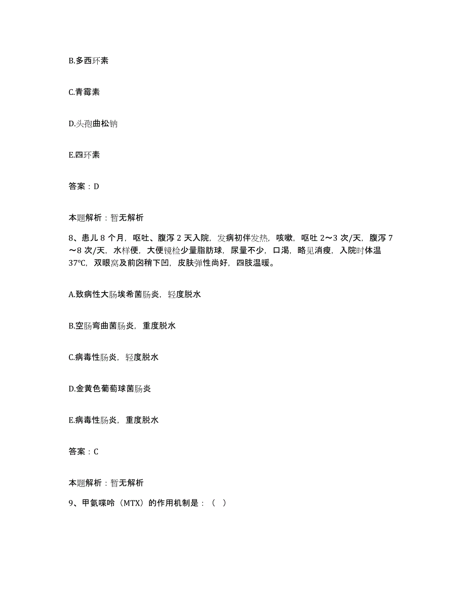 2024年度江西省德兴市中医院合同制护理人员招聘能力提升试卷B卷附答案_第4页