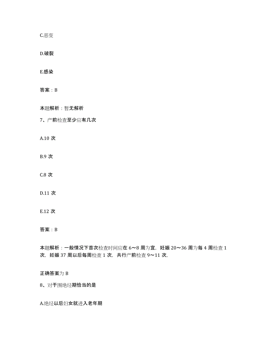 2024年度江西省定南县人民医院合同制护理人员招聘自我提分评估(附答案)_第4页