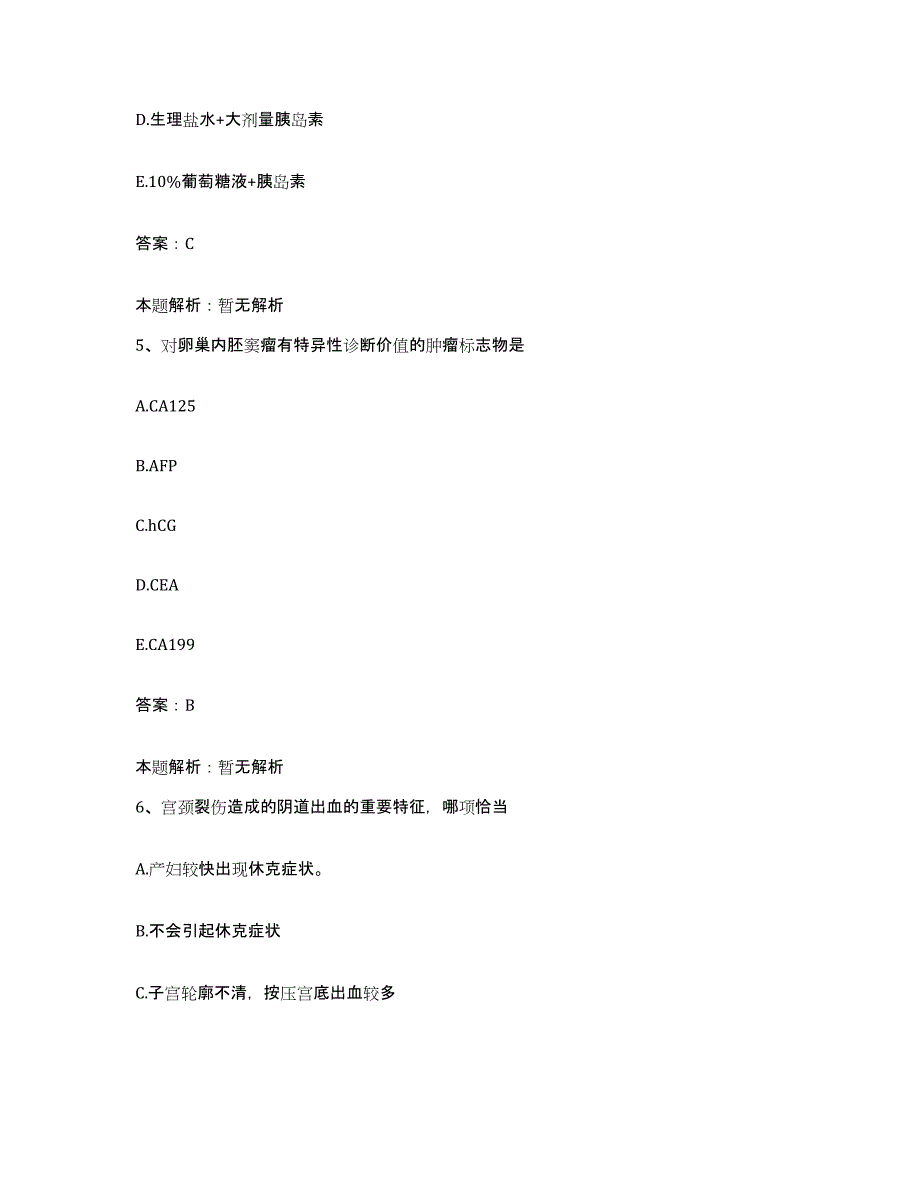 2024年度江西省安义县中医院合同制护理人员招聘考前冲刺试卷A卷含答案_第3页