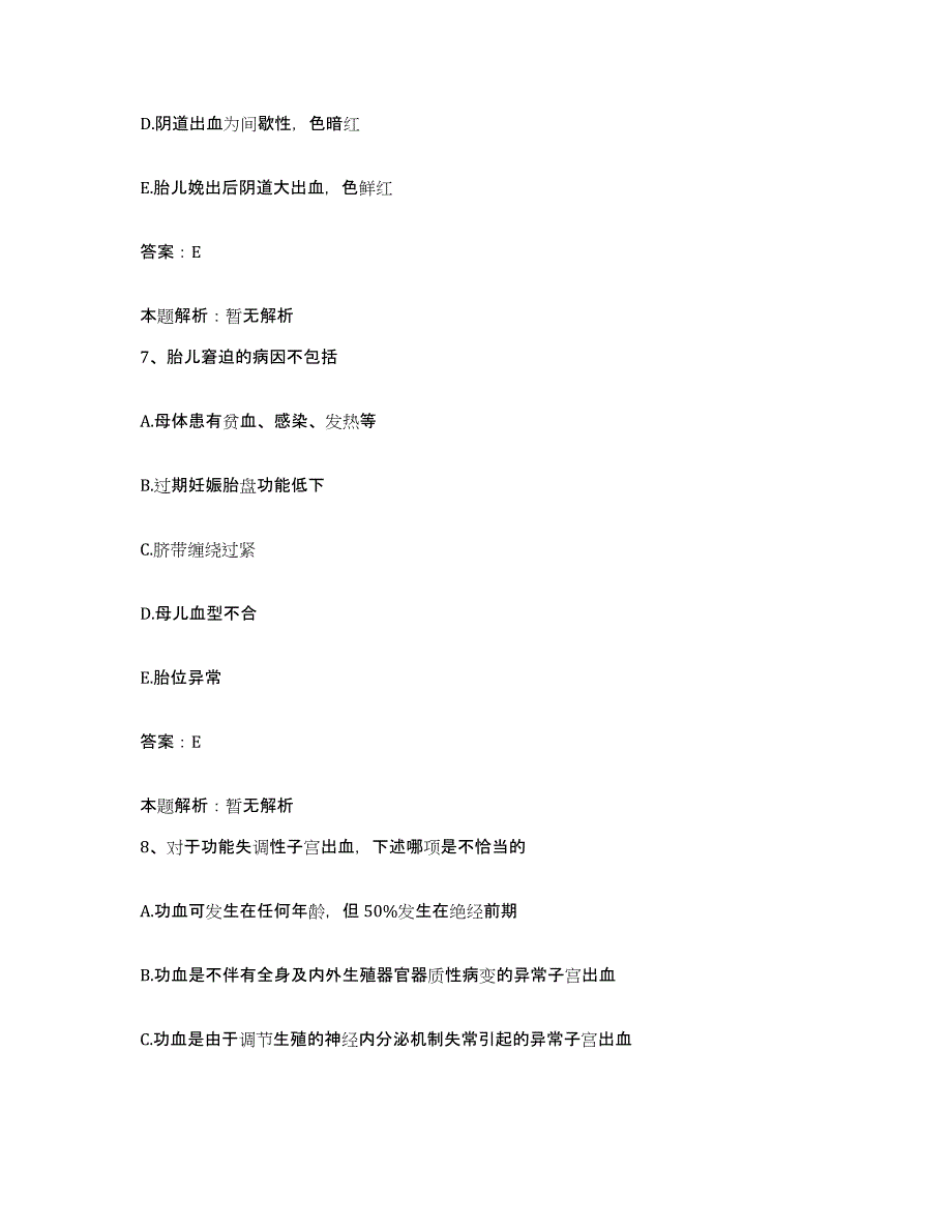 2024年度江西省安义县中医院合同制护理人员招聘考前冲刺试卷A卷含答案_第4页