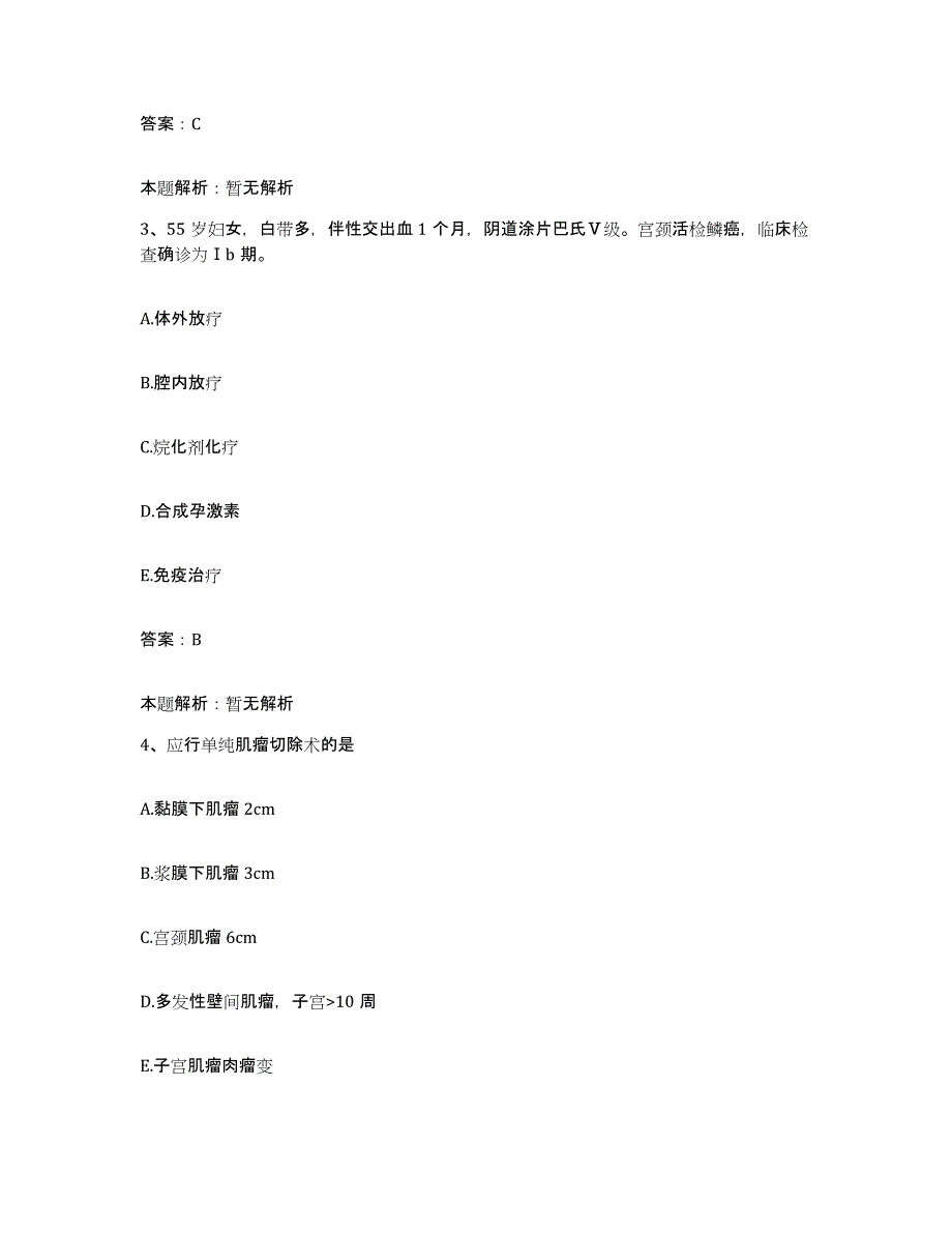 2024年度江西省芦溪县中医院合同制护理人员招聘自测提分题库加答案_第2页