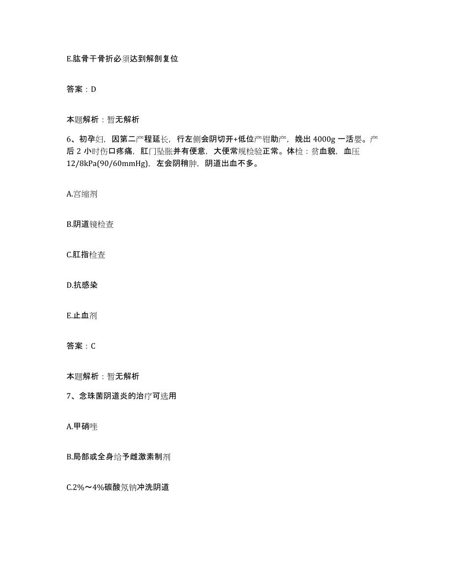 2024年度江西省瑞昌市武山铜矿职工医院合同制护理人员招聘高分通关题型题库附解析答案_第3页