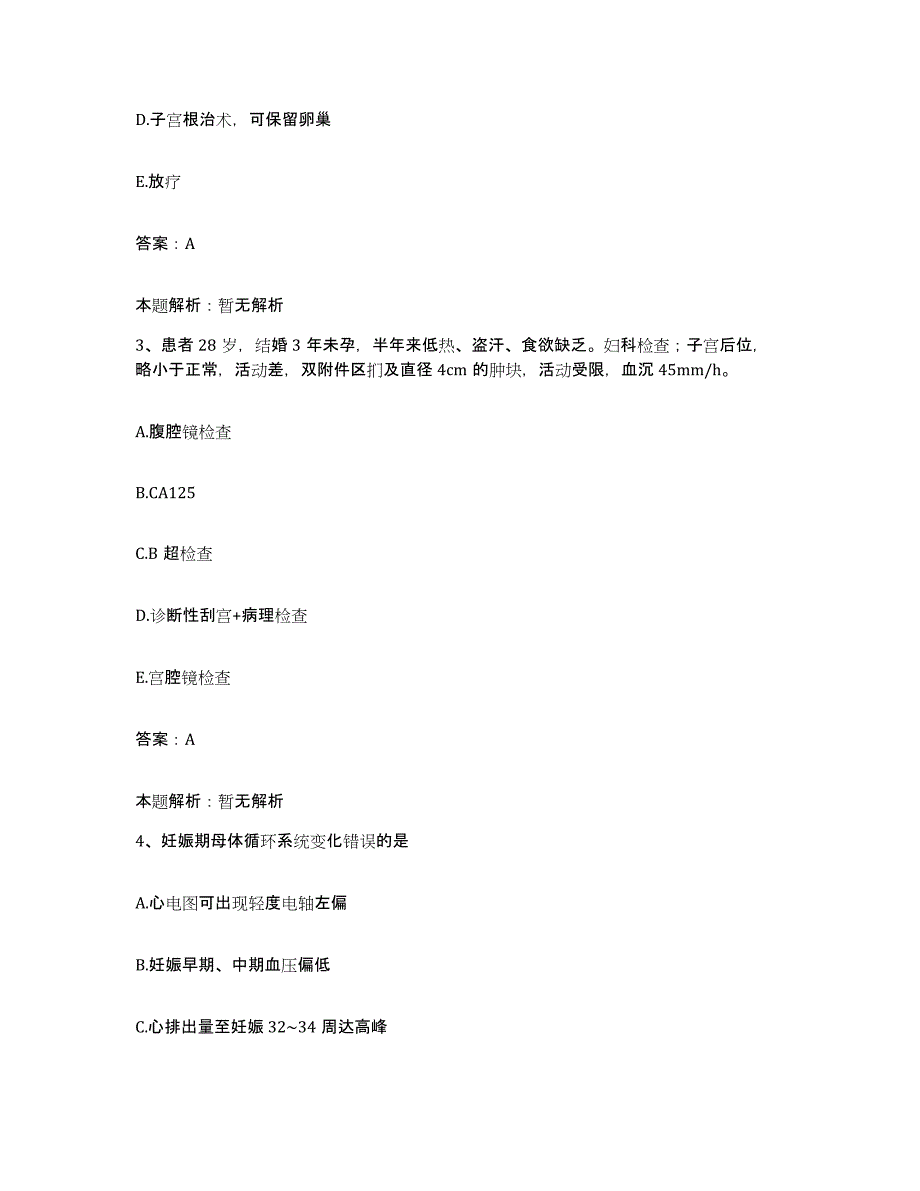 2024年度江西省吉安市第二人民医院合同制护理人员招聘押题练习试卷A卷附答案_第2页