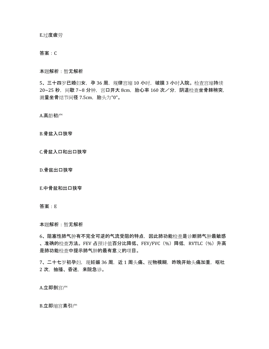 2024年度江西省景德镇市结核病防治院合同制护理人员招聘真题练习试卷A卷附答案_第3页