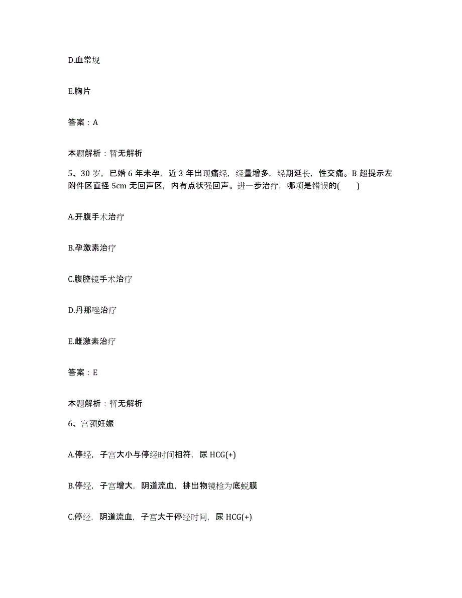 2024年度江西省吉安县江西天河煤矿职工医院合同制护理人员招聘押题练习试卷B卷附答案_第3页