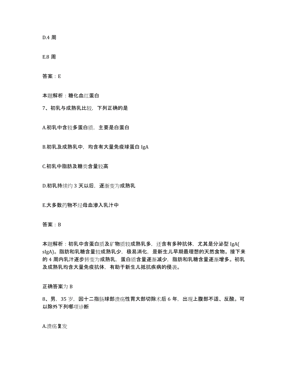 2024年度江西省景德镇市第一人民医院合同制护理人员招聘过关检测试卷B卷附答案_第4页