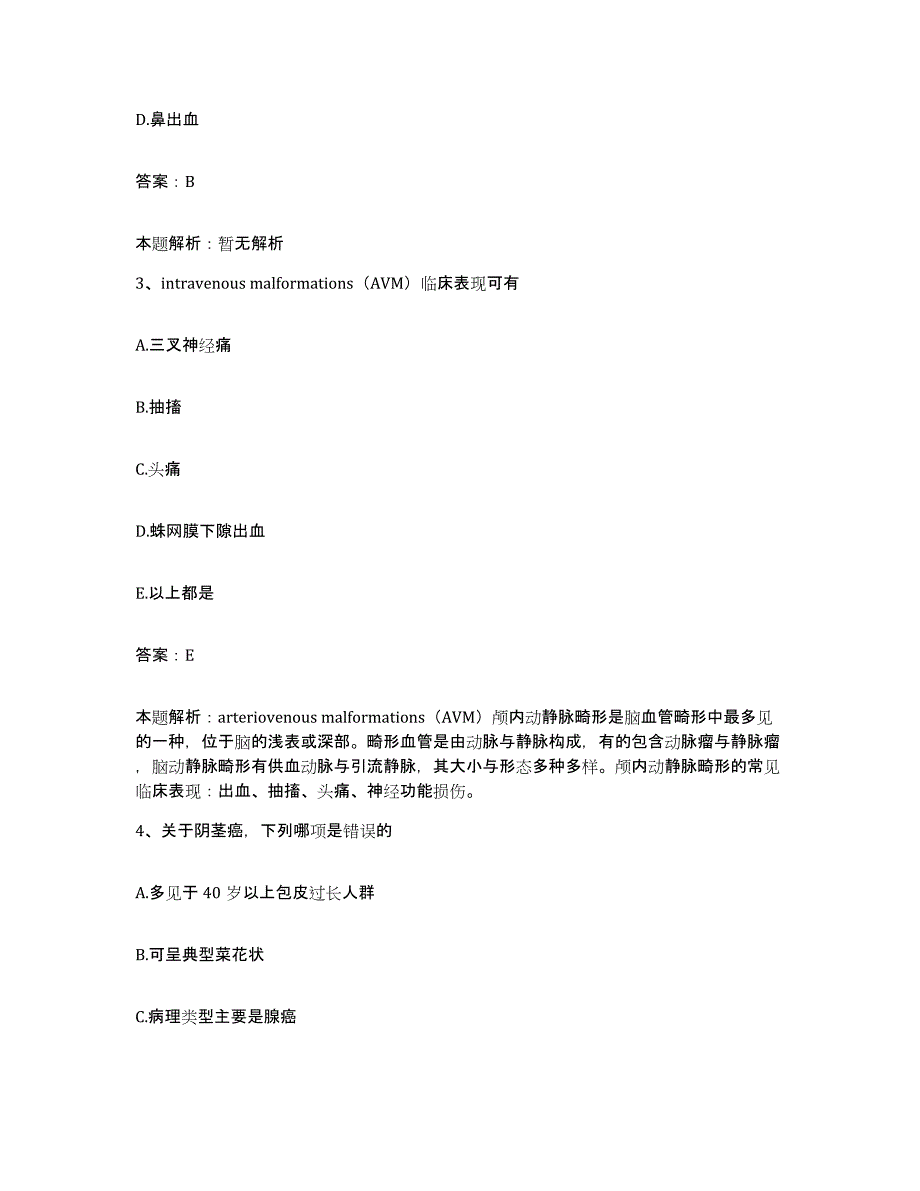 2024年度江西省宁都县人民医院合同制护理人员招聘考前冲刺模拟试卷B卷含答案_第2页