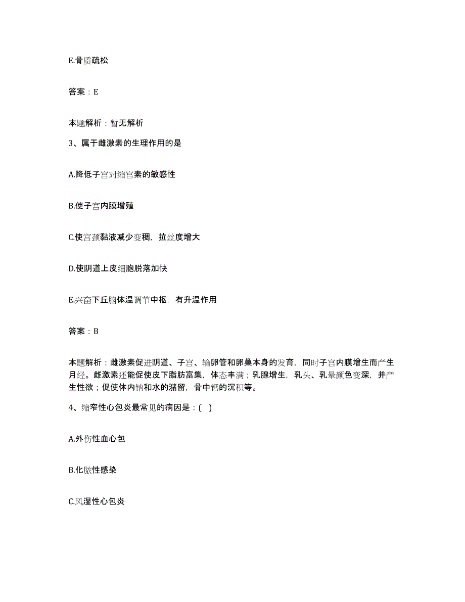 2024年度江西省大余县中医院合同制护理人员招聘综合练习试卷A卷附答案_第2页