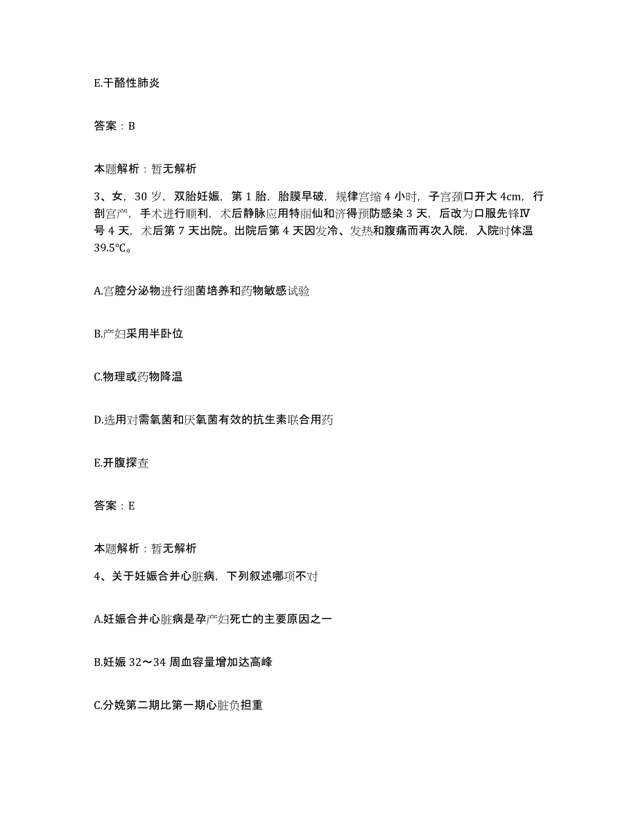 2024年度江西省南昌市骨科医院合同制护理人员招聘押题练习试题B卷含答案_第2页