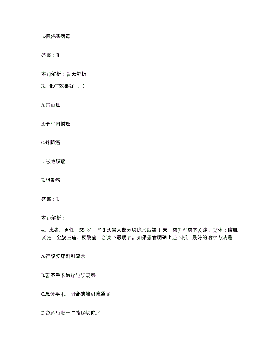 2024年度江西省崇仁县中医院合同制护理人员招聘考前冲刺试卷A卷含答案_第2页