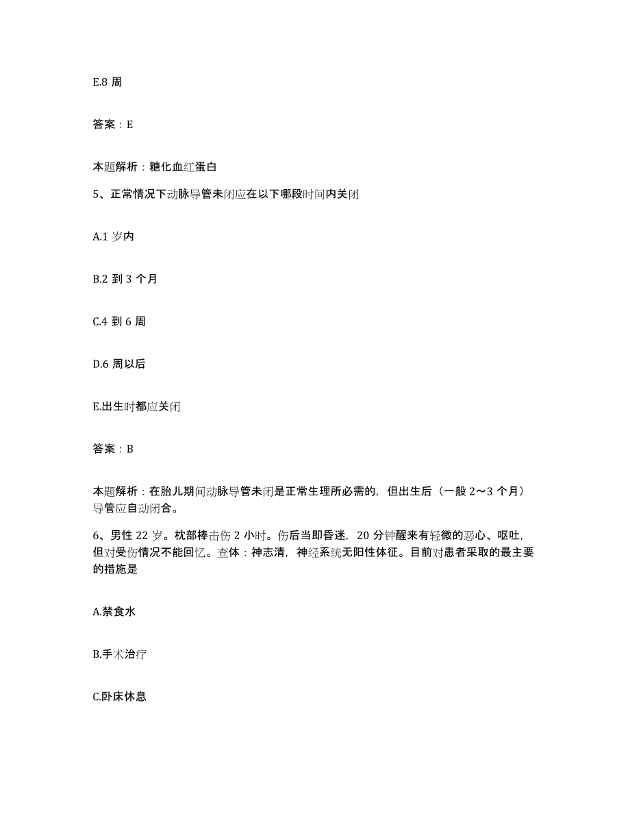 2024年度江西省吉安市吉安地区卫生学校附属医院合同制护理人员招聘综合检测试卷B卷含答案_第3页