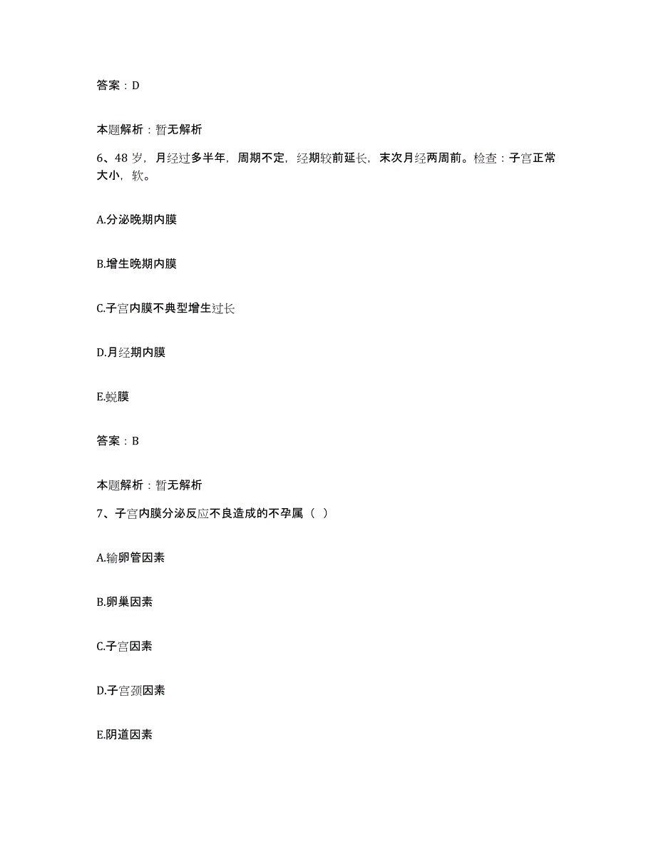 2024年度江西省宜春市宜春医学专科学校第二附属医院合同制护理人员招聘模拟考核试卷含答案_第3页