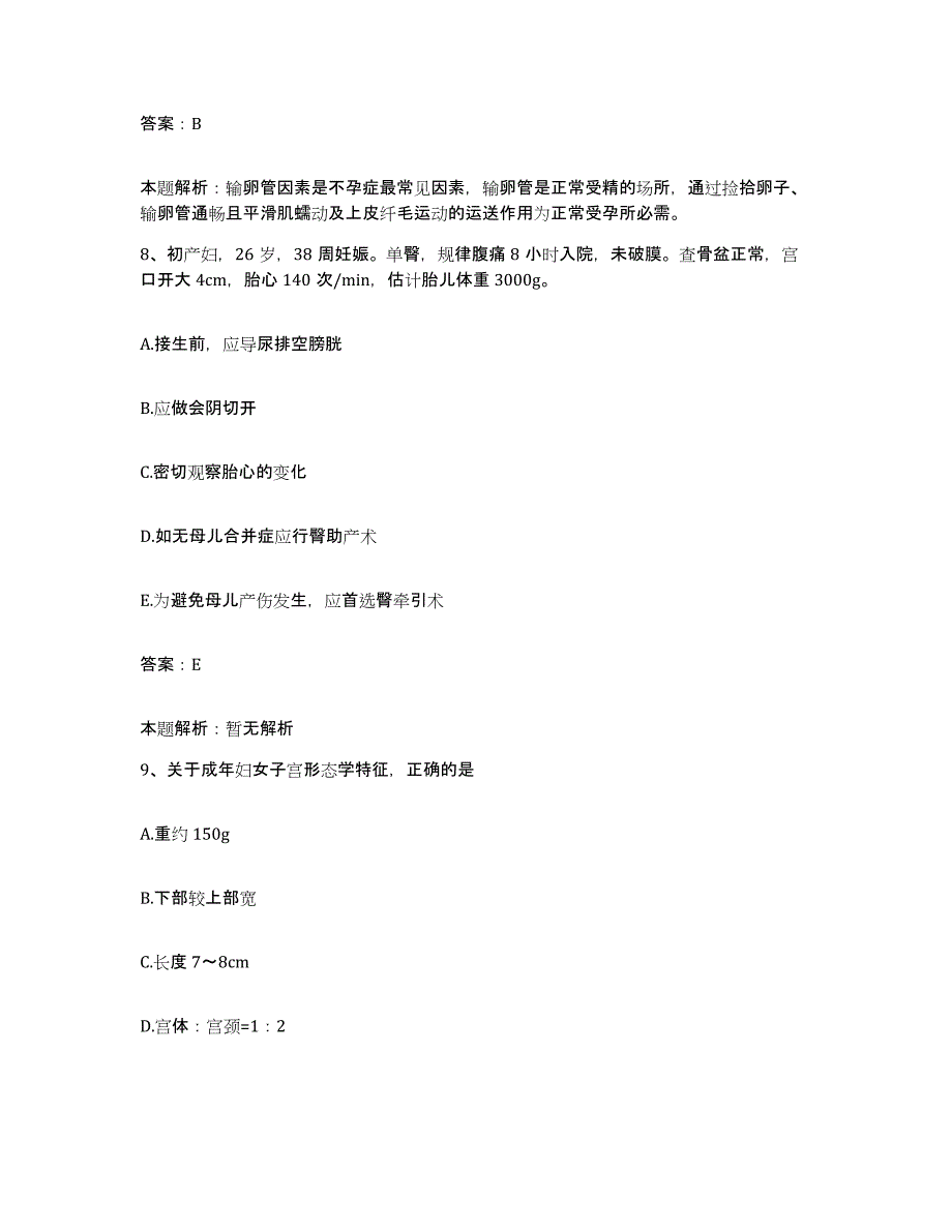 2024年度江西省宜春市宜春医学专科学校第二附属医院合同制护理人员招聘模拟考核试卷含答案_第4页