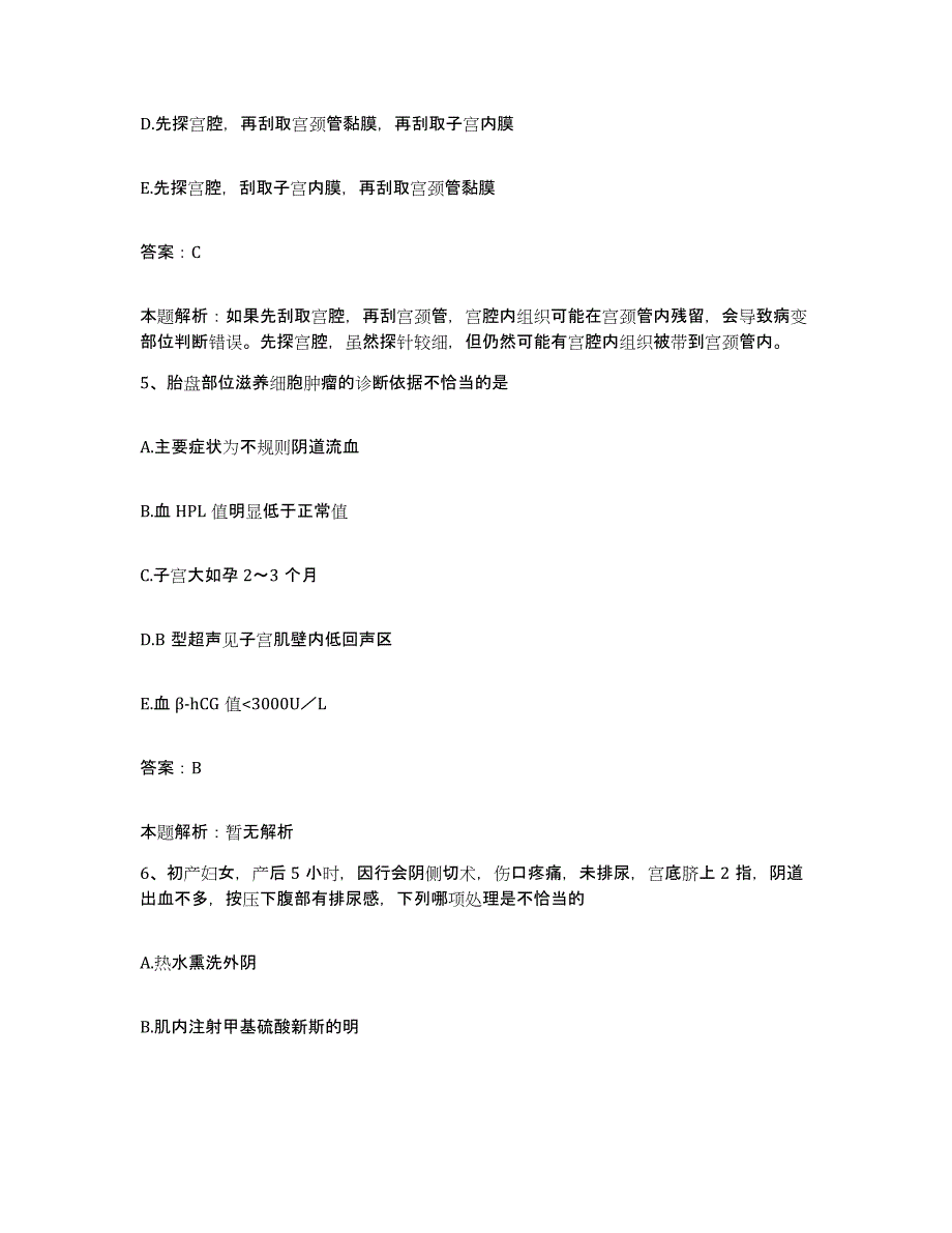 2024年度江西省吉安市第二人民医院合同制护理人员招聘模拟预测参考题库及答案_第3页