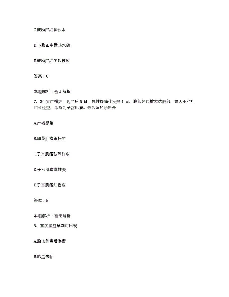 2024年度江西省吉安市第二人民医院合同制护理人员招聘模拟预测参考题库及答案_第4页