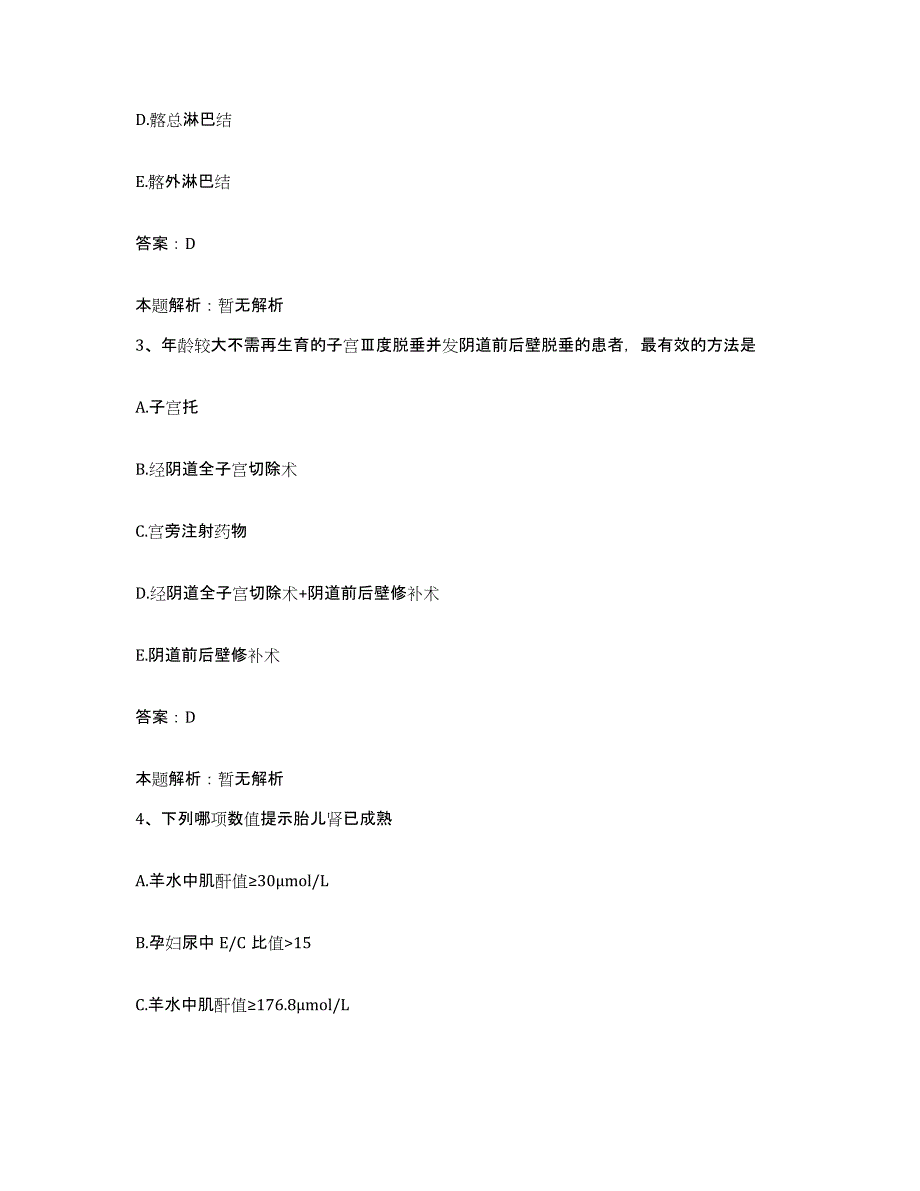 2024年度江西省芦溪县人民医院合同制护理人员招聘提升训练试卷A卷附答案_第2页