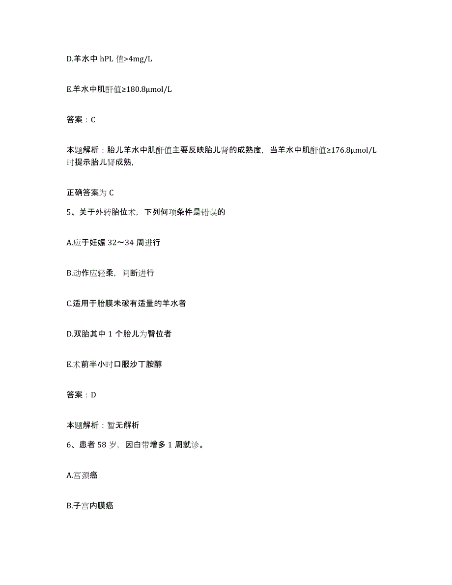 2024年度江西省芦溪县人民医院合同制护理人员招聘提升训练试卷A卷附答案_第3页