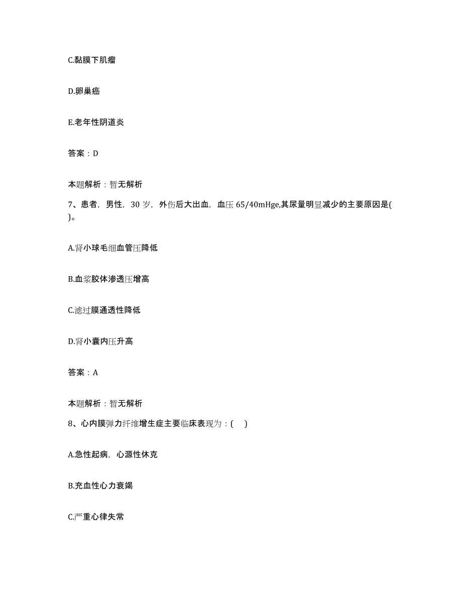 2024年度江西省芦溪县人民医院合同制护理人员招聘提升训练试卷A卷附答案_第4页