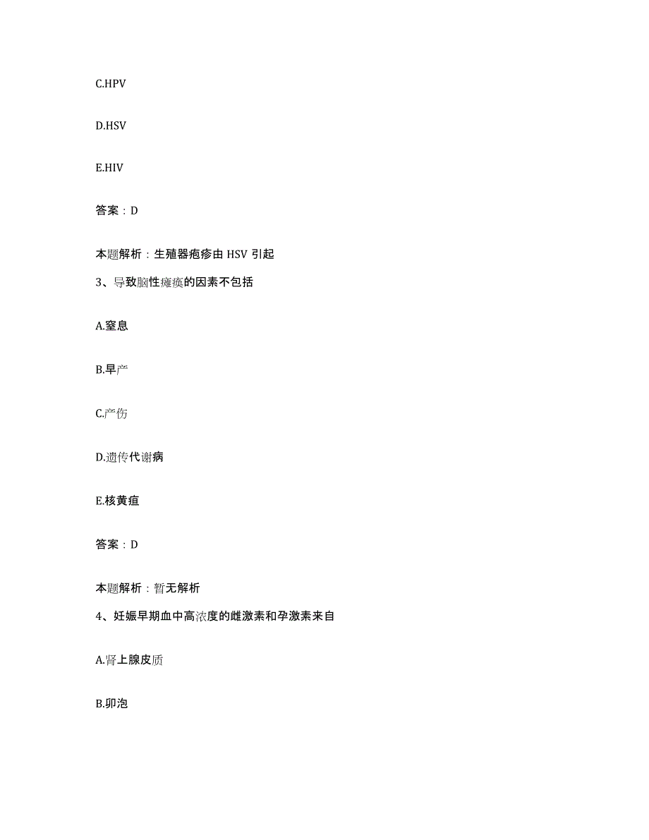 2024年度江西省崇义县中医院合同制护理人员招聘综合检测试卷B卷含答案_第2页