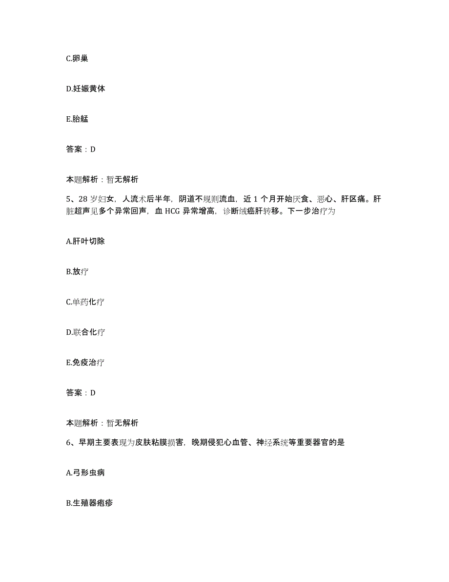 2024年度江西省崇义县中医院合同制护理人员招聘综合检测试卷B卷含答案_第3页