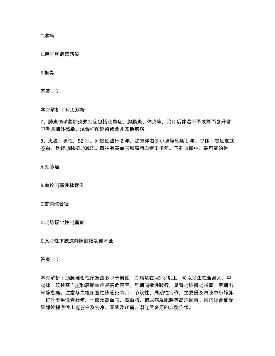 2024年度江西省崇义县中医院合同制护理人员招聘综合检测试卷B卷含答案_第4页