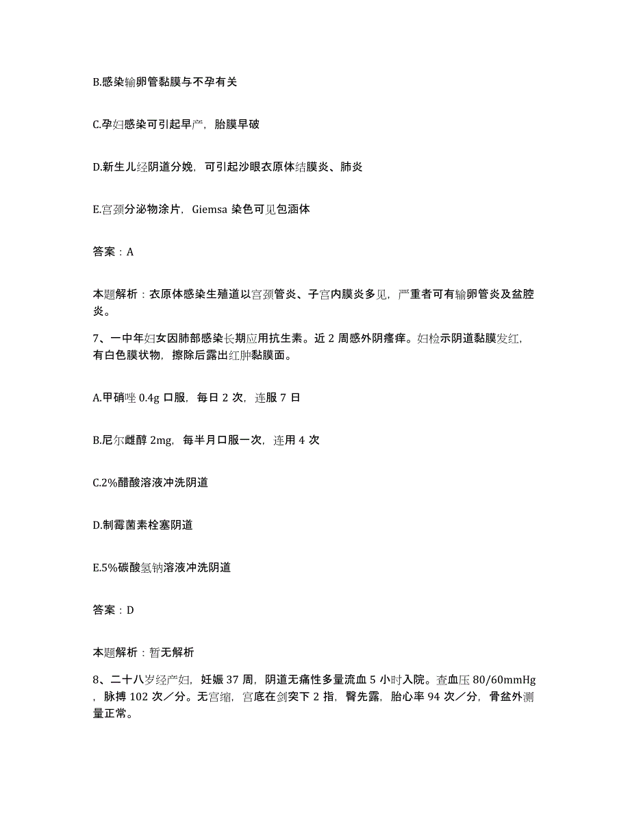 2024年度江西省安远县妇幼保健院合同制护理人员招聘每日一练试卷A卷含答案_第4页