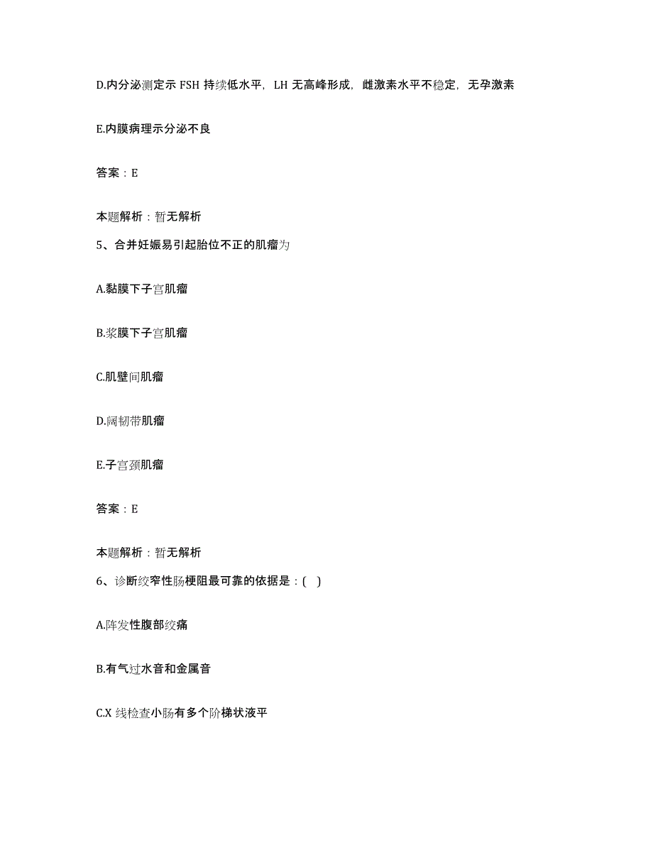 2024年度江西省安福县人民医院合同制护理人员招聘模拟题库及答案_第3页