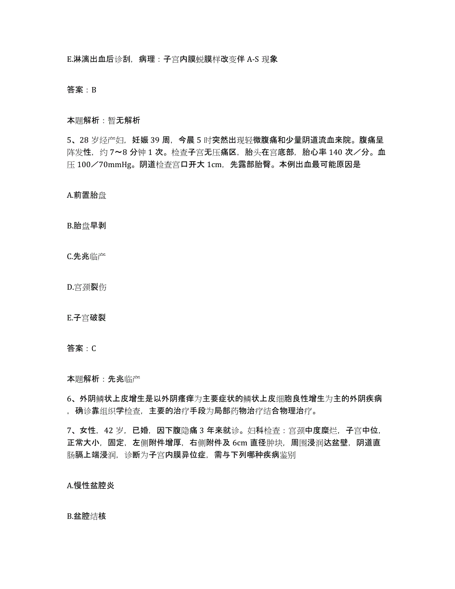 2024年度江西省国营南昌市五星垦殖职工医院合同制护理人员招聘每日一练试卷A卷含答案_第3页