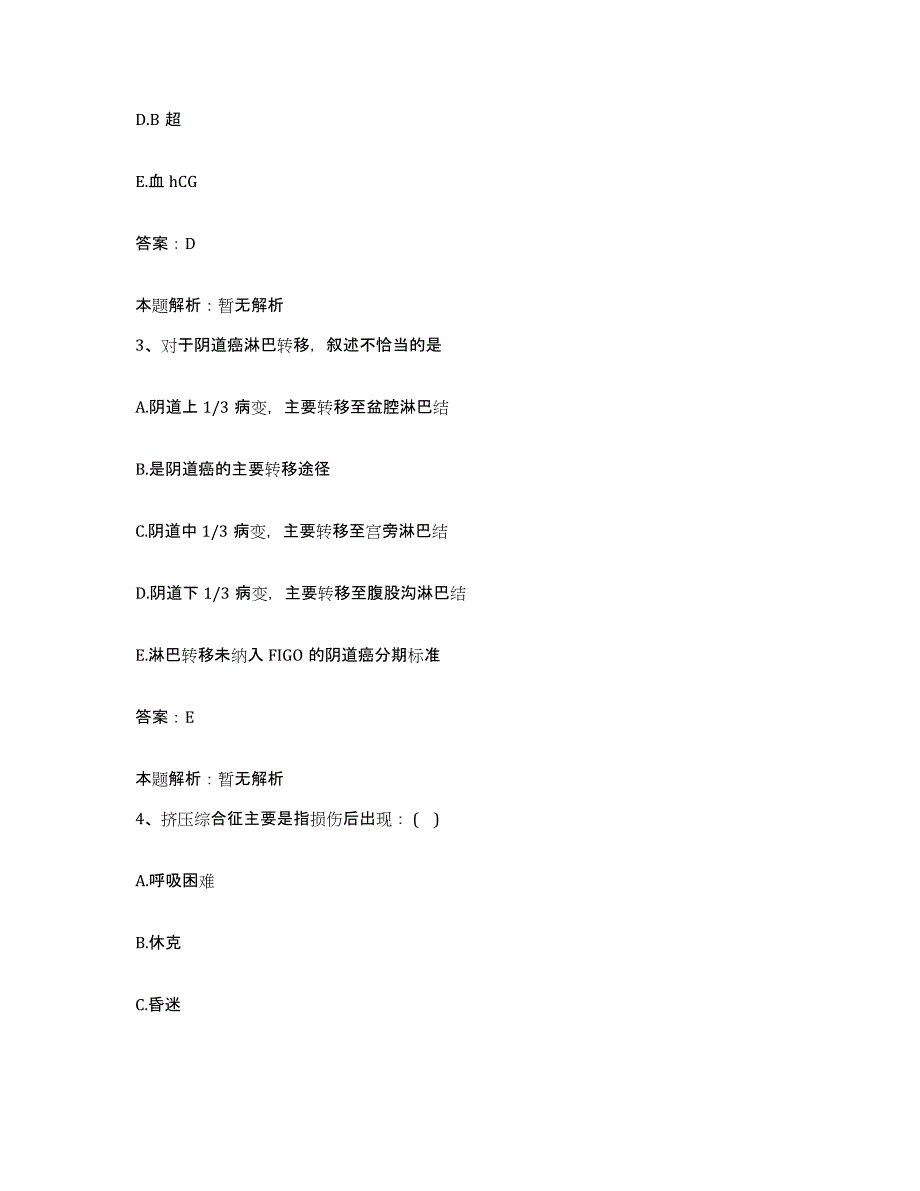 2024年度江西省吉安市吉安地区卫生学校附属医院合同制护理人员招聘自测提分题库加答案_第2页