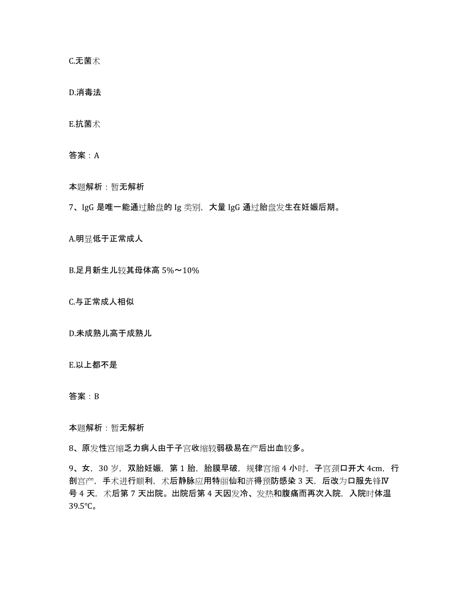 2024年度江西省吉安市吉安地区卫生学校附属医院合同制护理人员招聘自测提分题库加答案_第4页