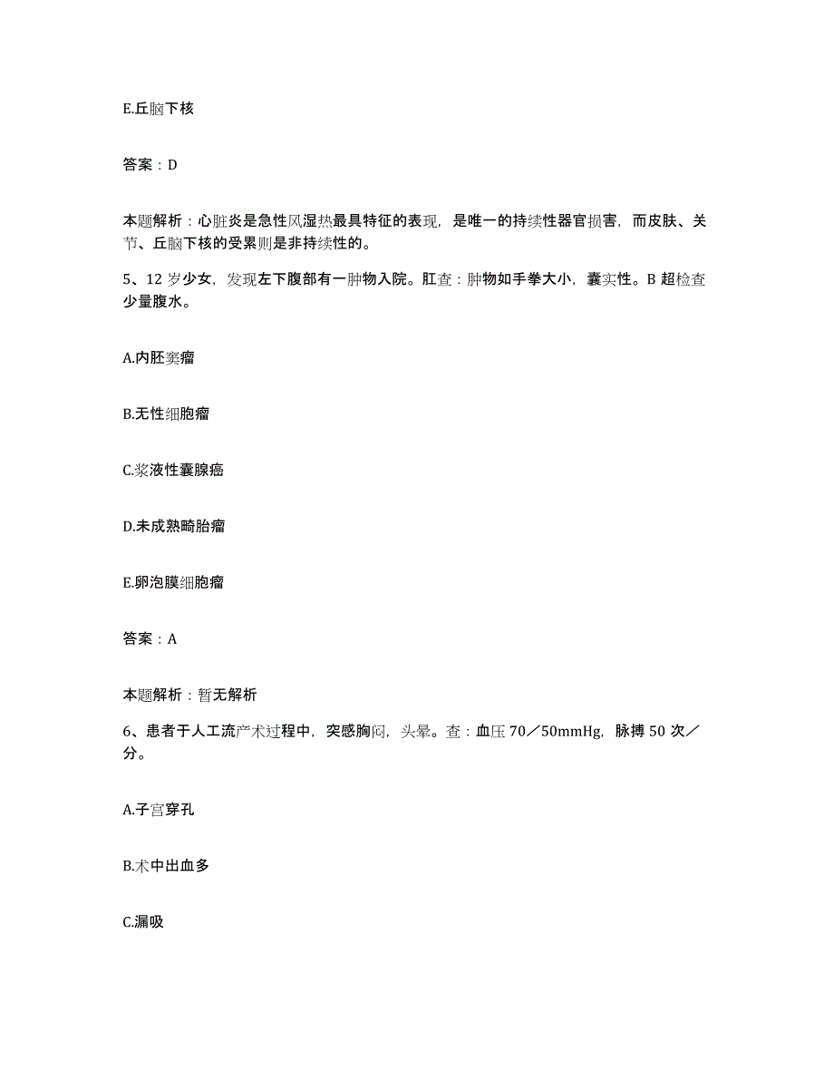 2024年度江西省大余县中医院合同制护理人员招聘综合检测试卷A卷含答案_第3页