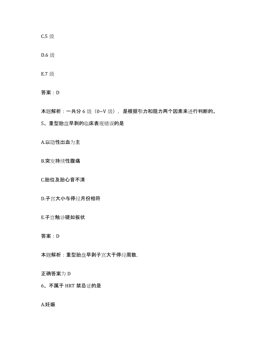 2024年度江西省南昌市骨科医院合同制护理人员招聘高分题库附答案_第3页