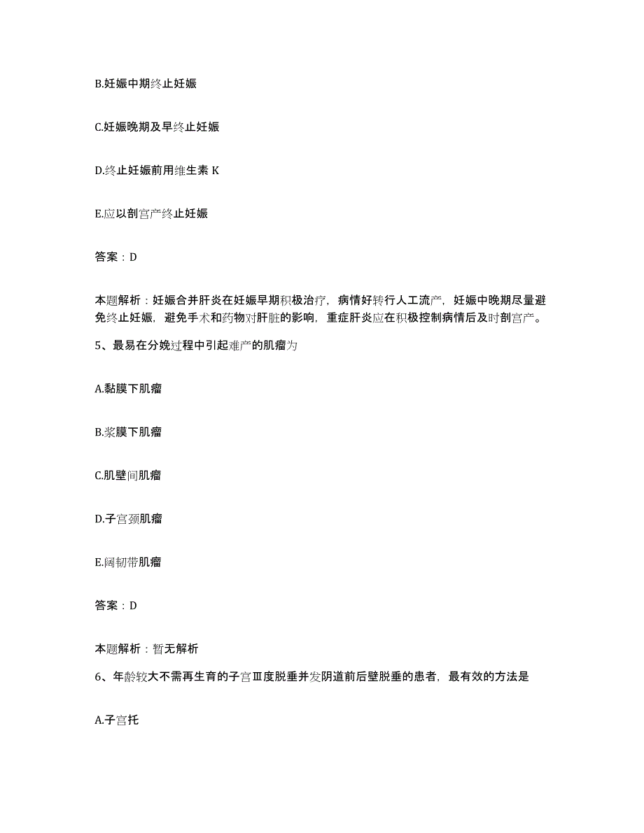 2024年度江西省肺科医院江西省结核病防治所江西老年病医院合同制护理人员招聘题库练习试卷B卷附答案_第3页